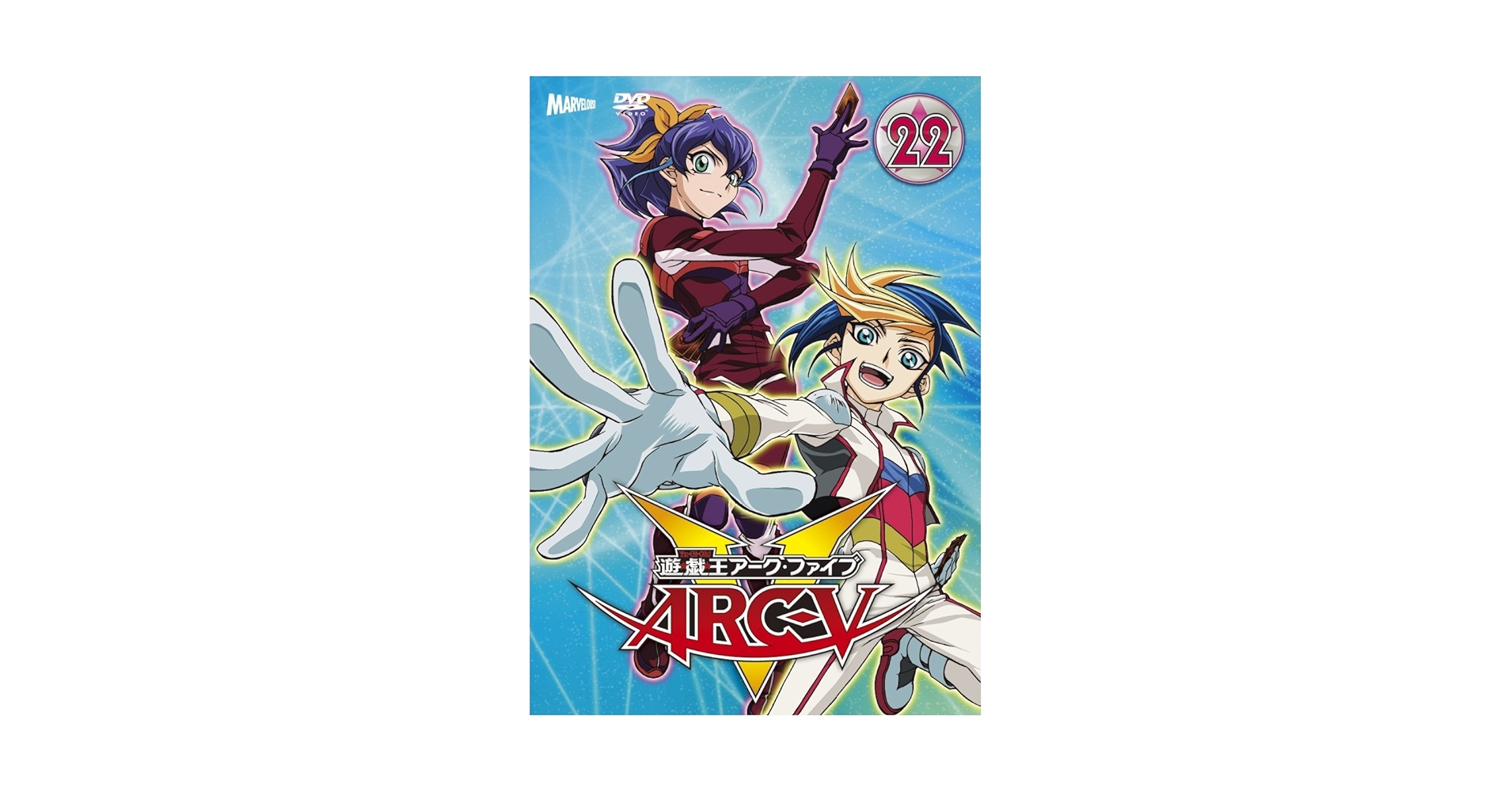 遊☆戯☆王ARC-V TURN-21 [DVD] Amazon.com: Yu-Gi-Oh! ARC-V TURN-21 [DVD] JAPANESE EDITION